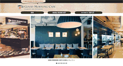 Desktop Screenshot of good-morning-cafe.com